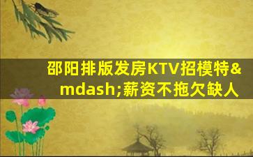 宿州酒吧招聘